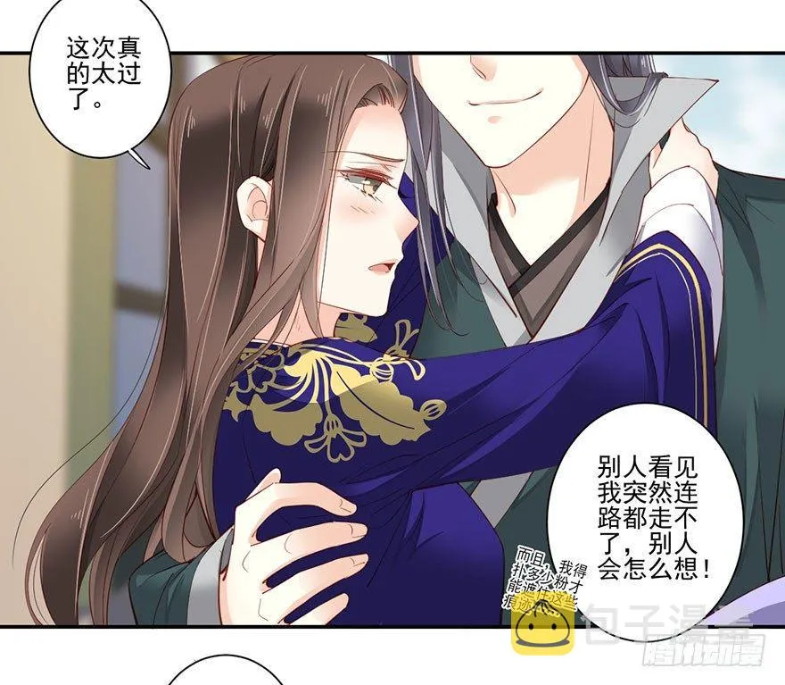 第七十二话（上） 第18页