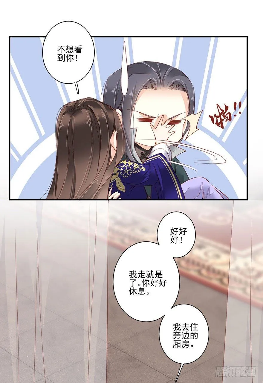 第七十二话（上） 第20页