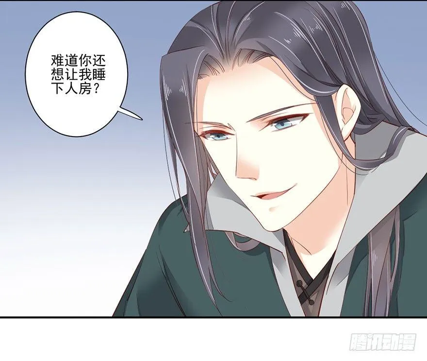 第七十二话（上） 第22页