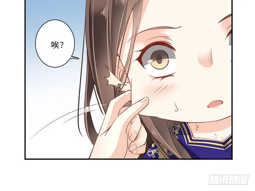第七十二话（上） 第24页