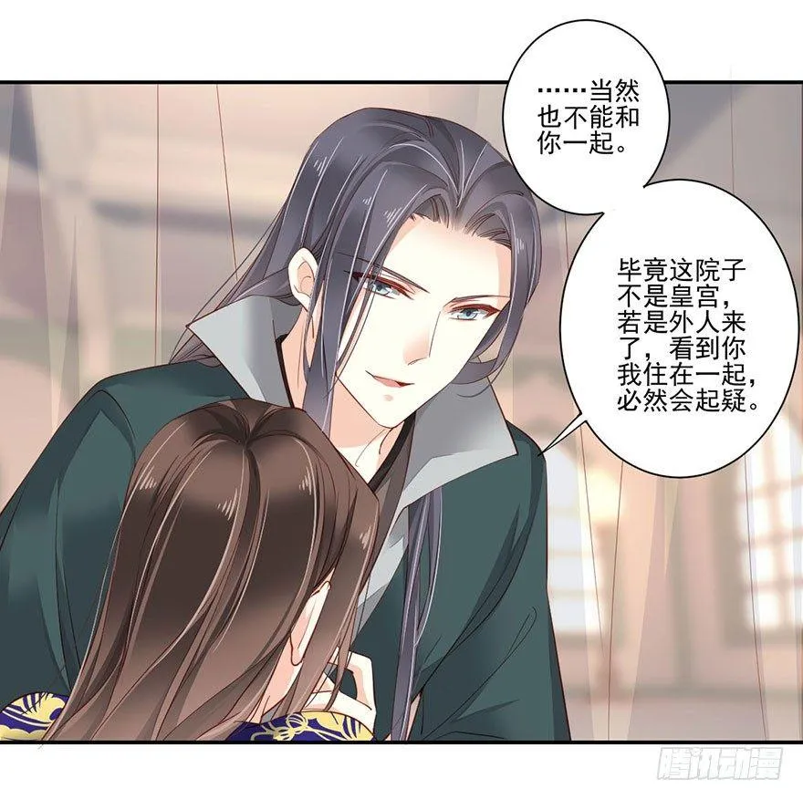 第七十二话（上） 第25页