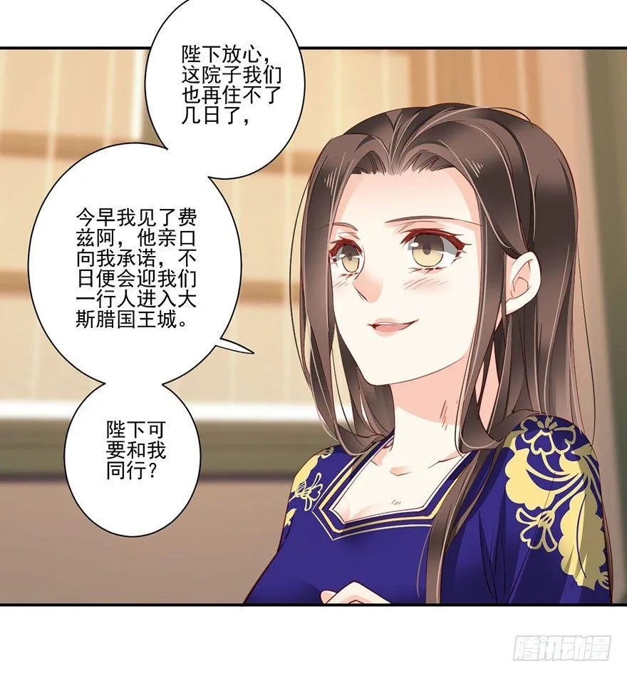 第七十二话（上） 第27页
