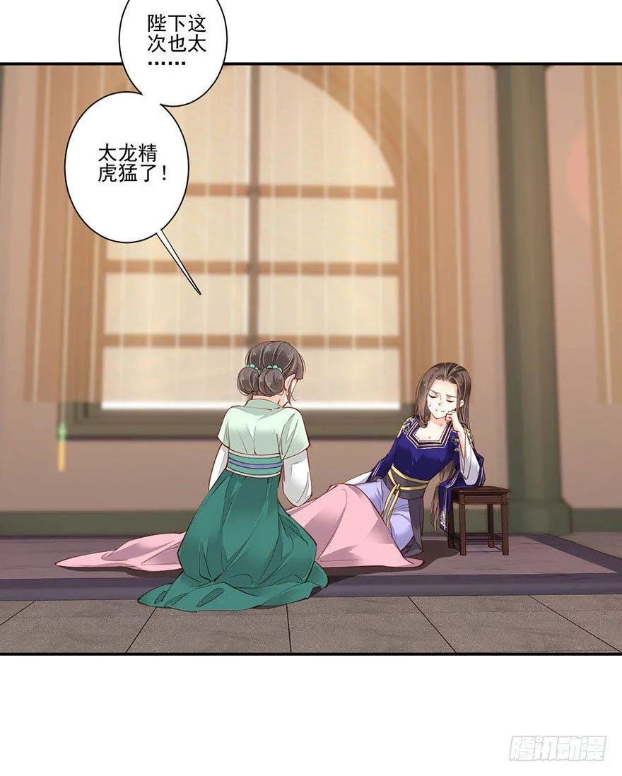 第七十二话（上） 第30页