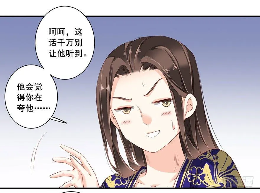 第七十二话（上） 第31页