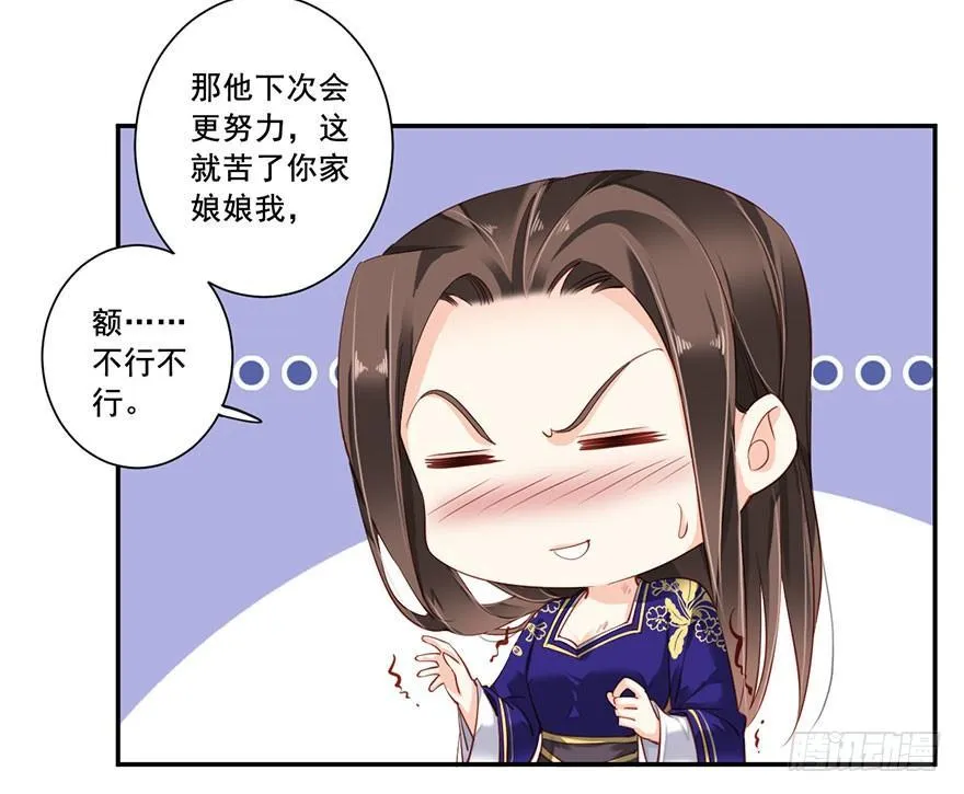 第七十二话（上） 第32页