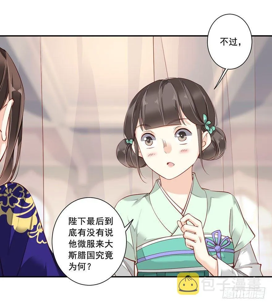 第七十二话（下） 第2页