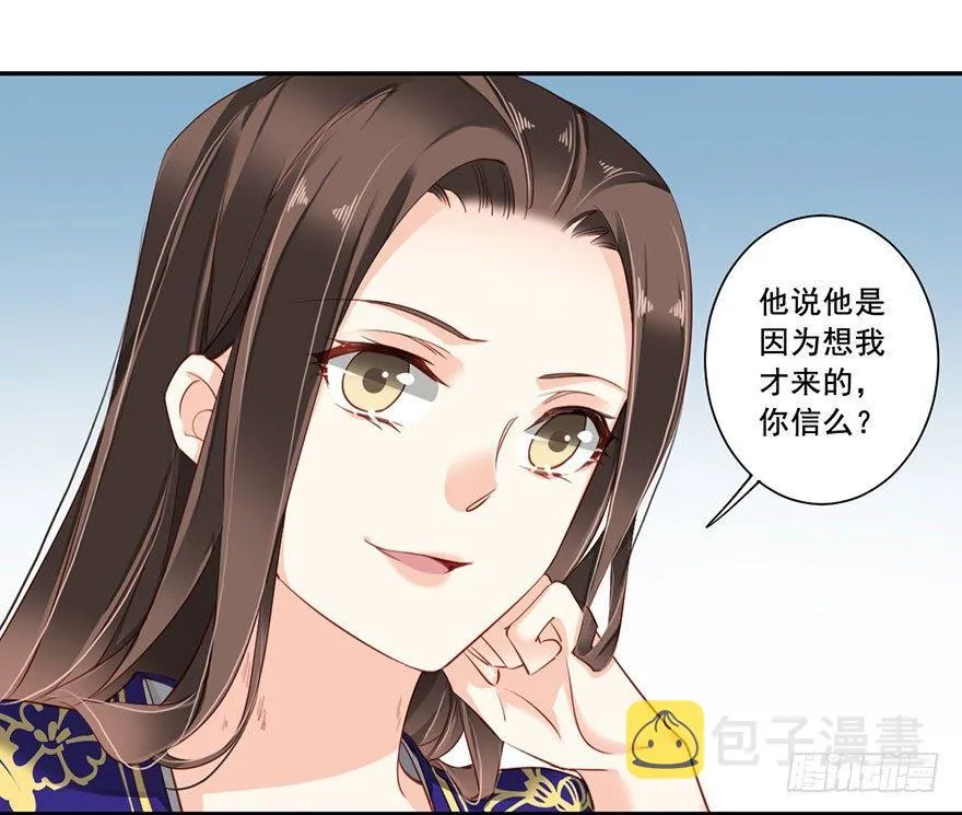 第七十二话（下） 第3页