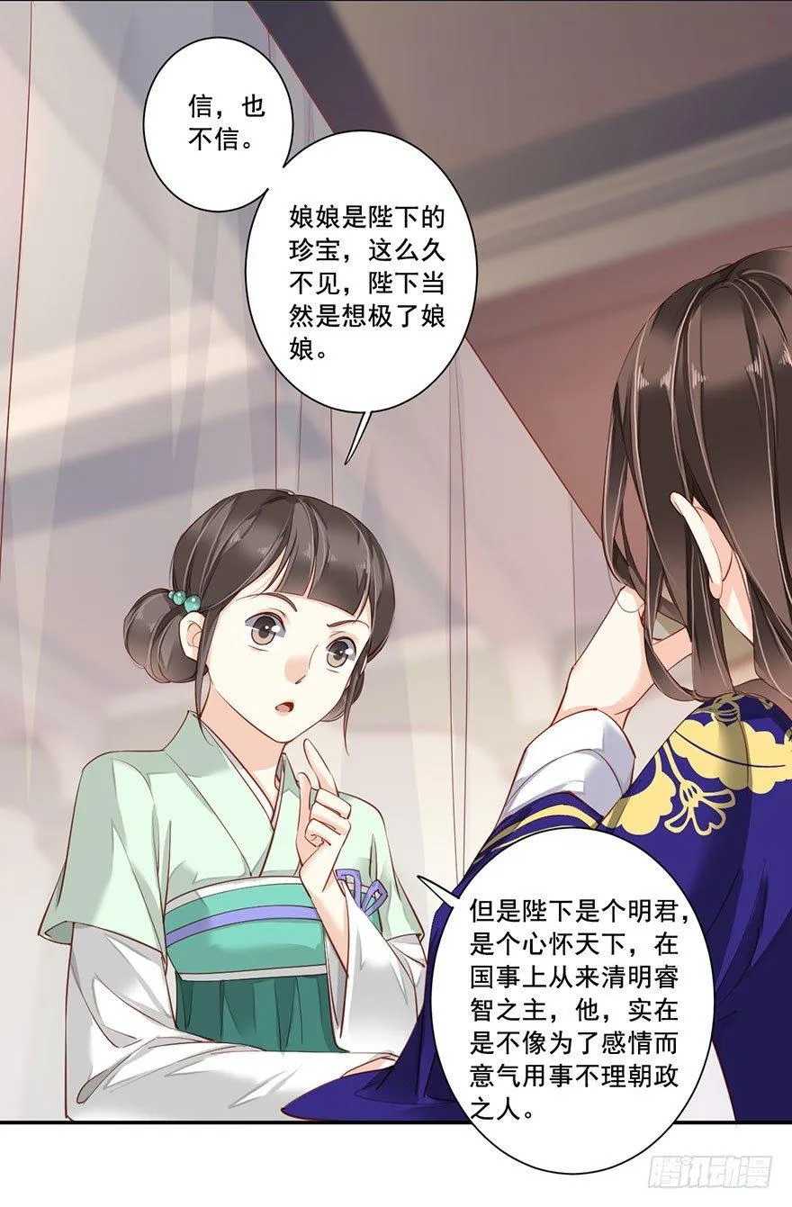 第七十二话（下） 第4页