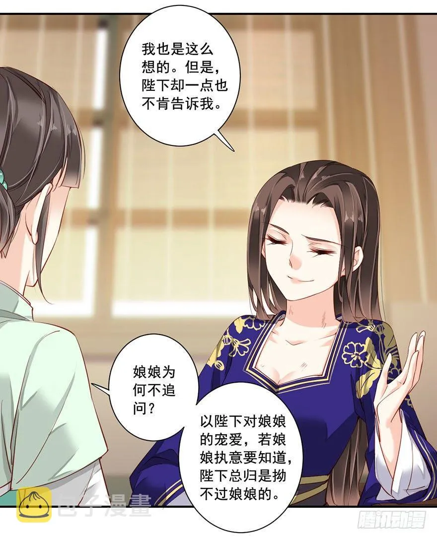 第七十二话（下） 第5页