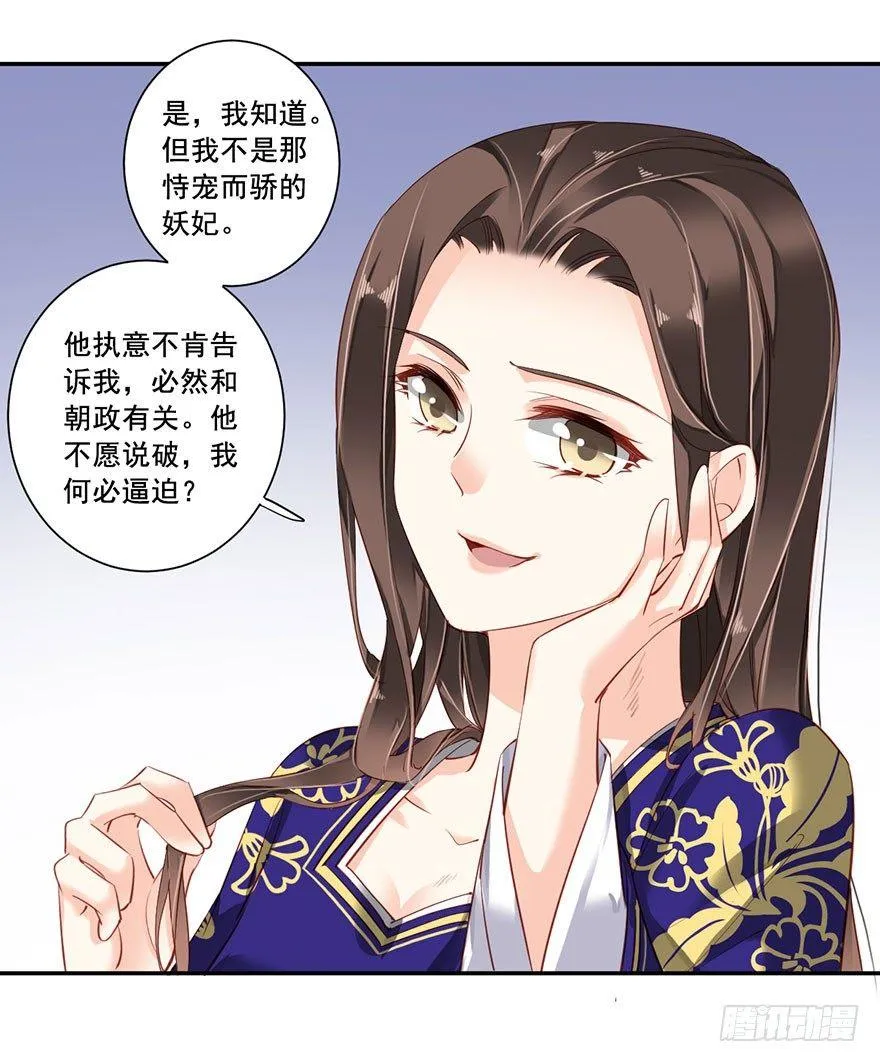 第七十二话（下） 第6页