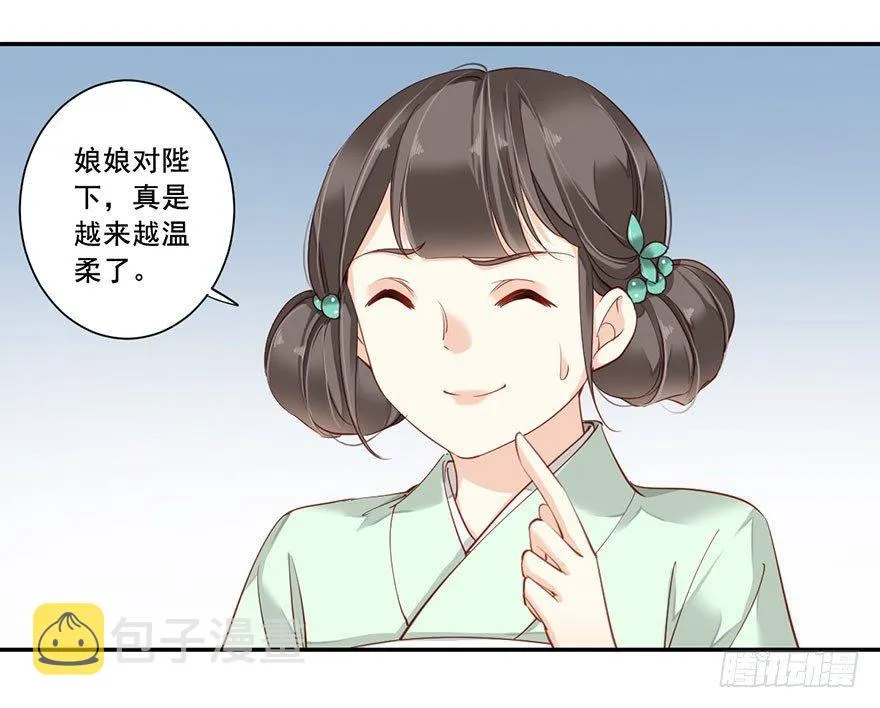 第七十二话（下） 第7页
