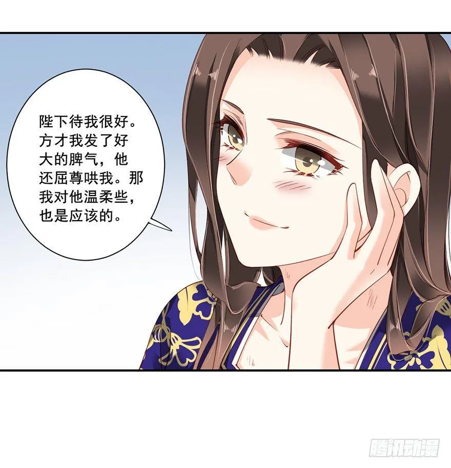 第七十二话（下） 第8页