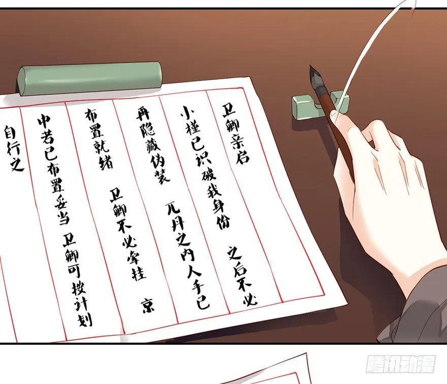 第七十二话（下） 第11页