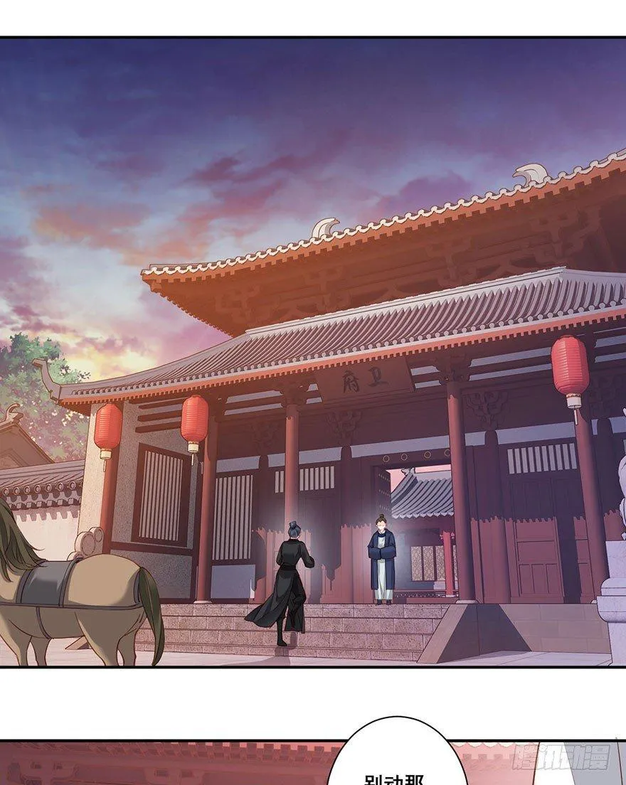 第七十二话（下） 第17页
