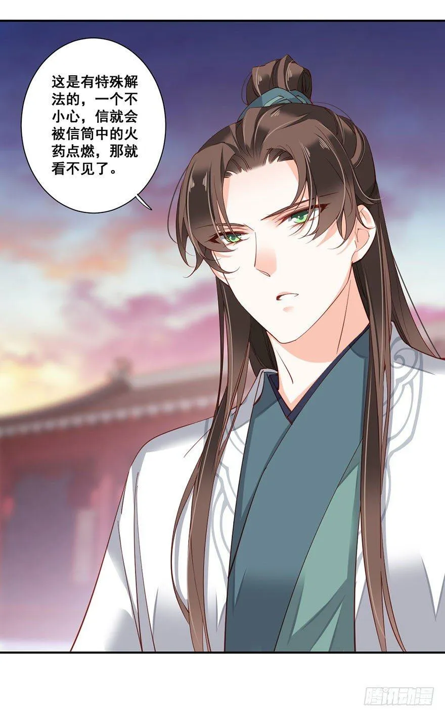 第七十二话（下） 第19页