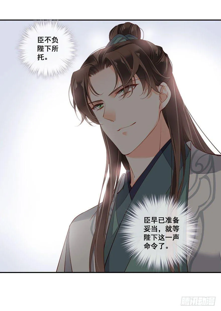第七十二话（下） 第23页