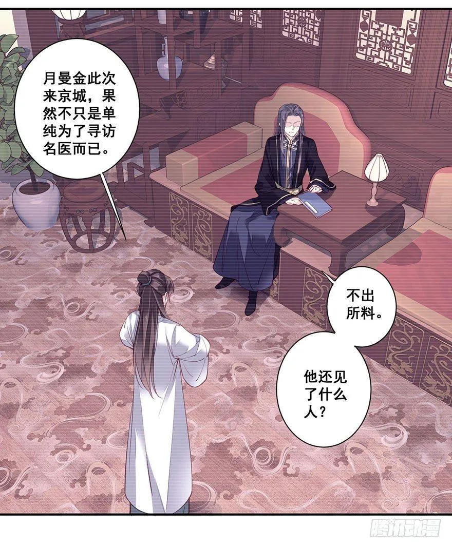 第七十二话（下） 第25页
