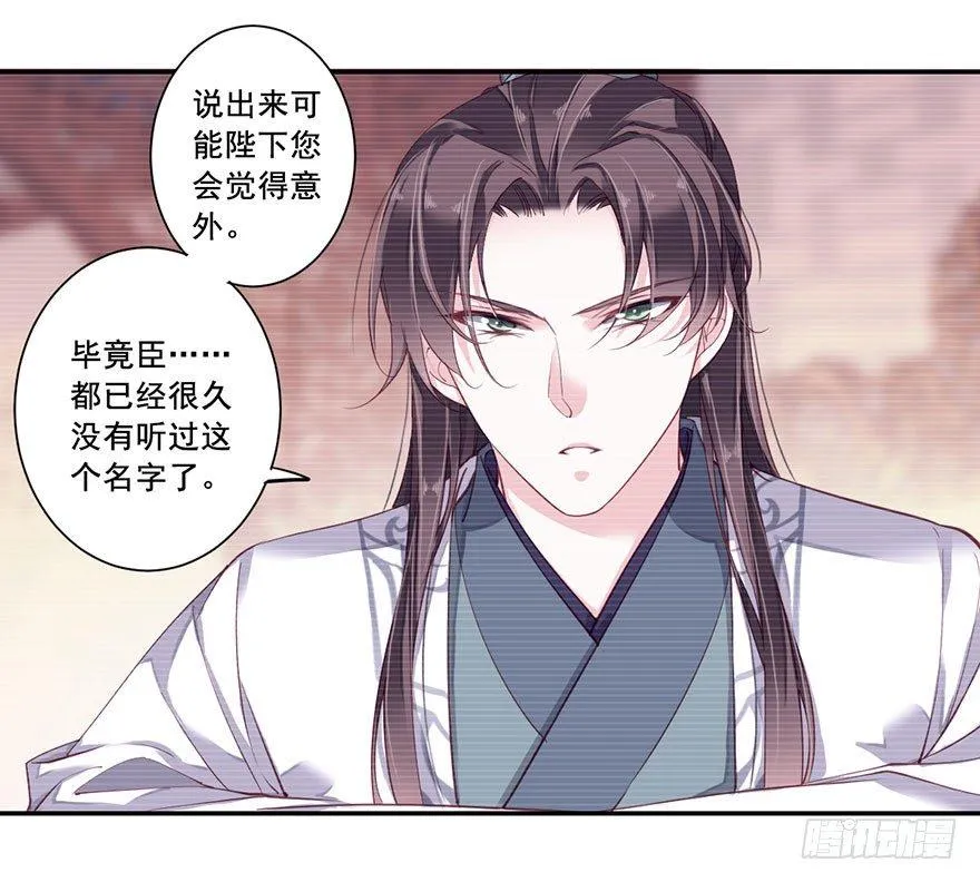 第七十二话（下） 第26页
