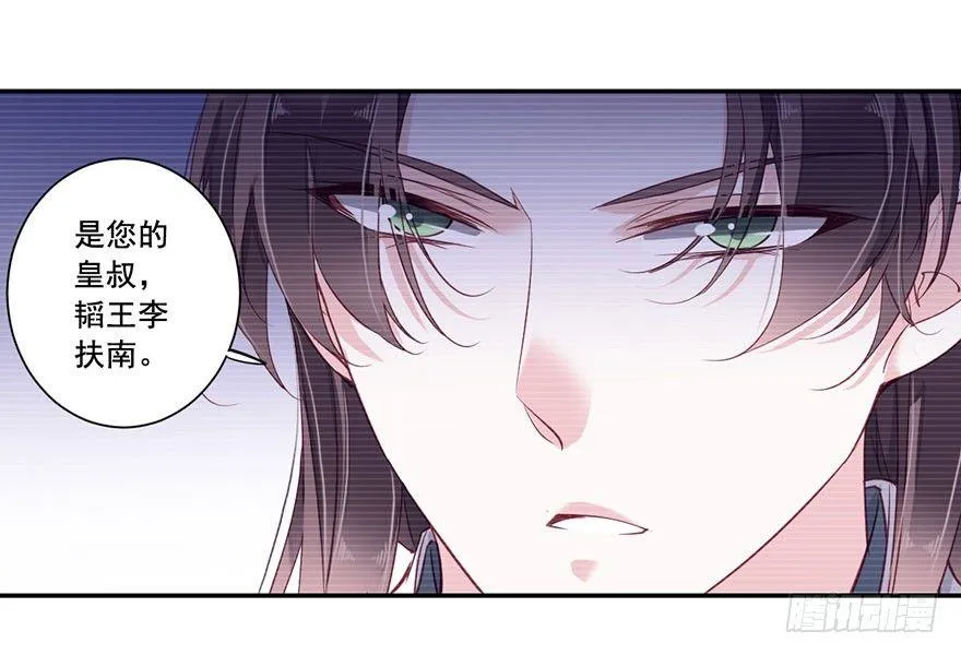 第七十二话（下） 第27页