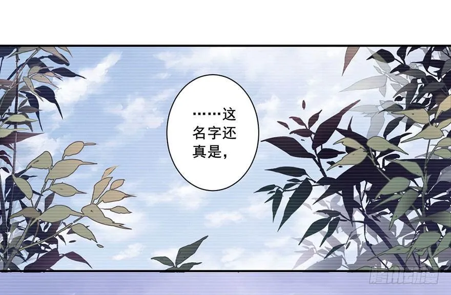 第七十二话（下） 第28页