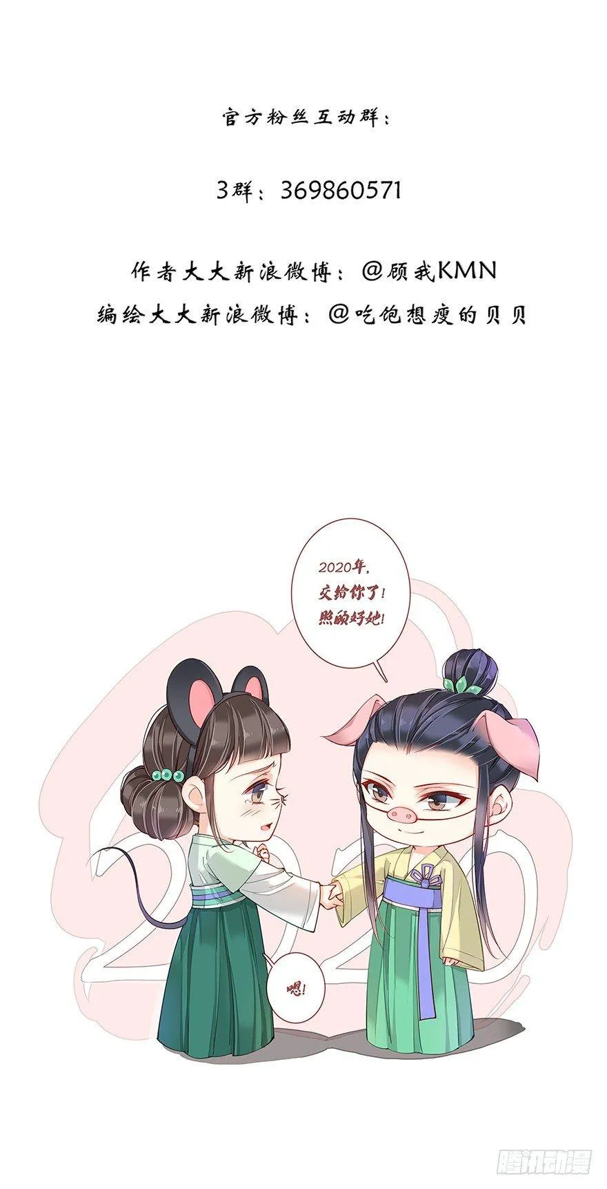 第七十二话（下） 第30页