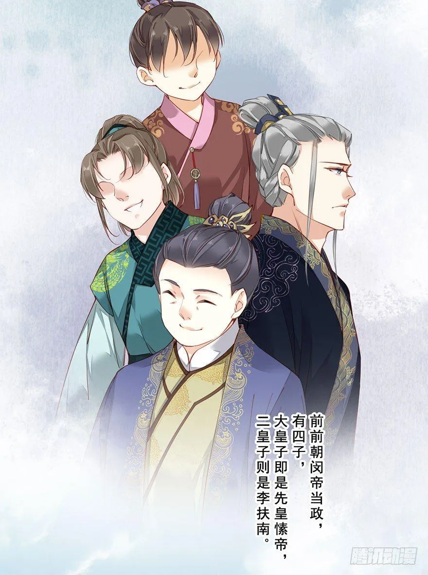 第七十三话（上） 第3页