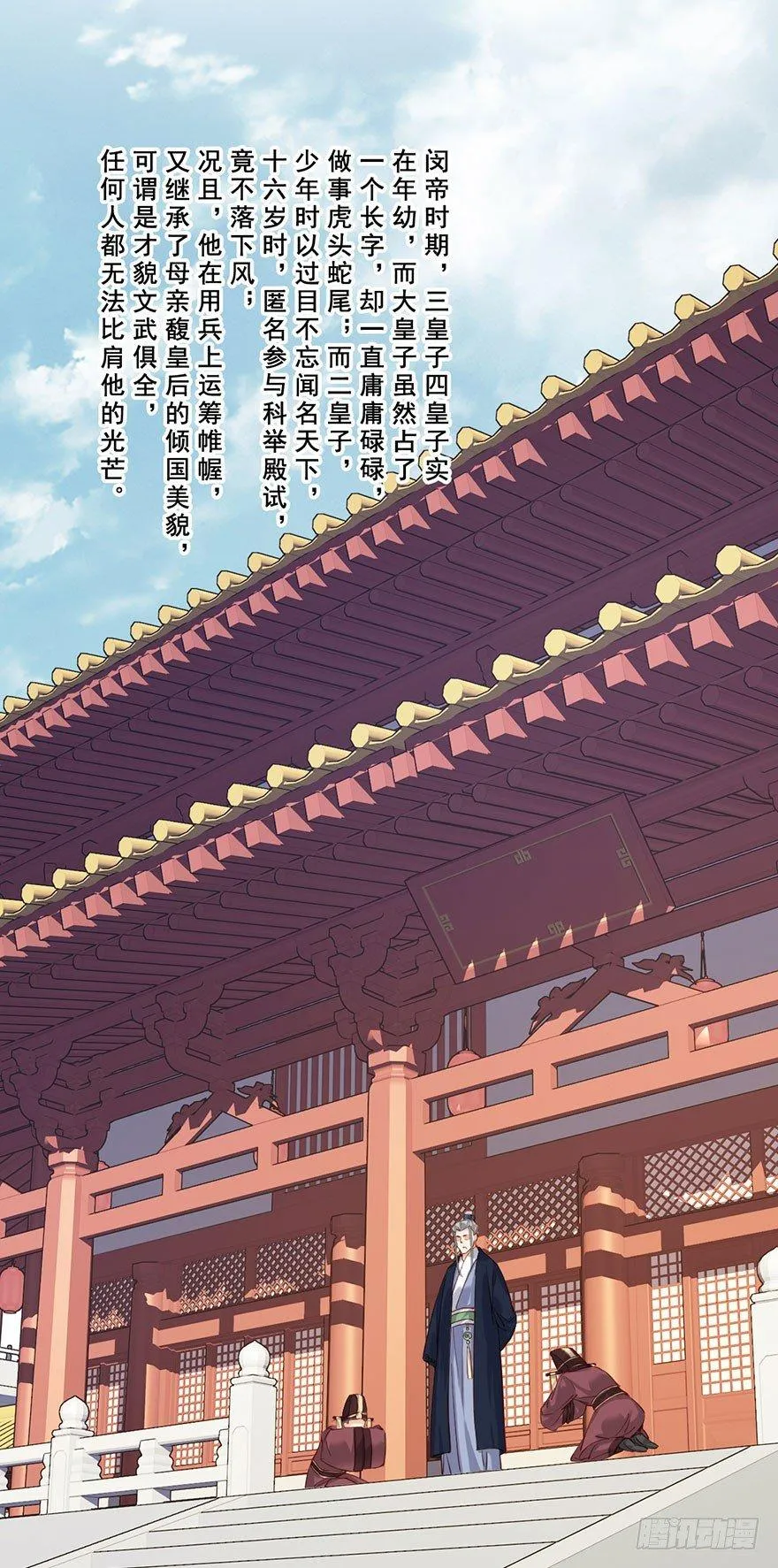 第七十三话（上） 第4页