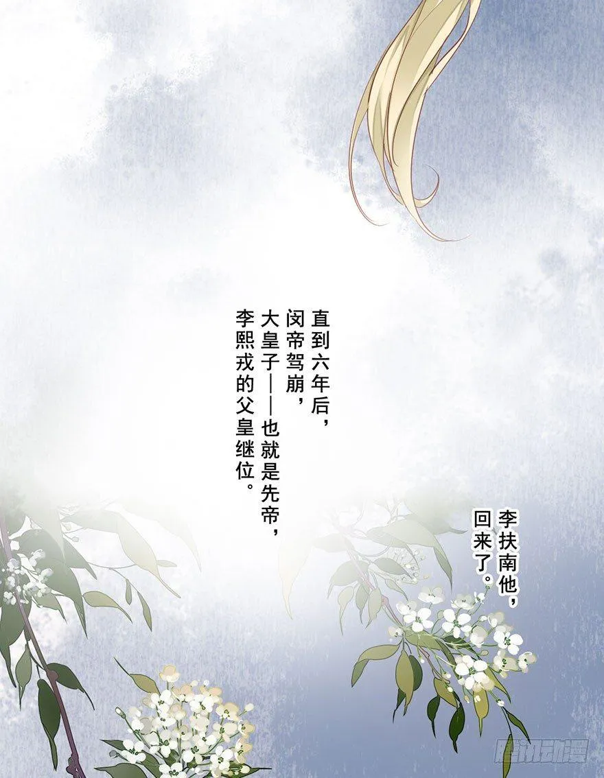 第七十三话（上） 第6页