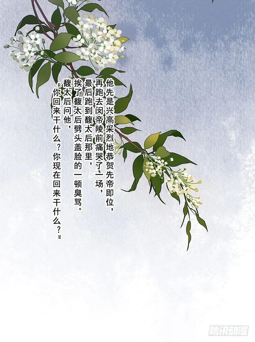 第七十三话（上） 第7页