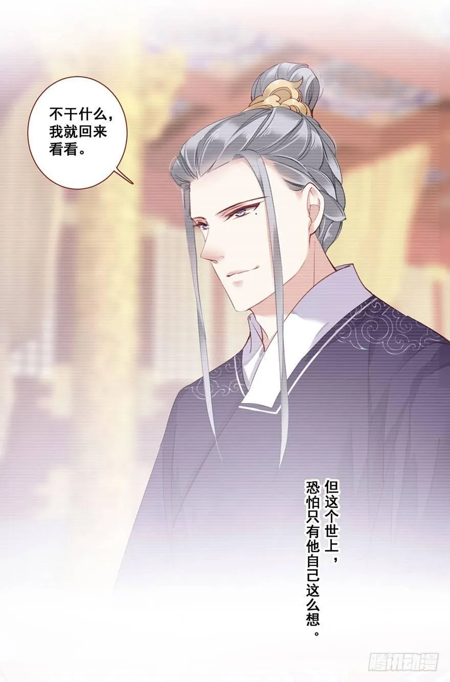 第七十三话（上） 第8页