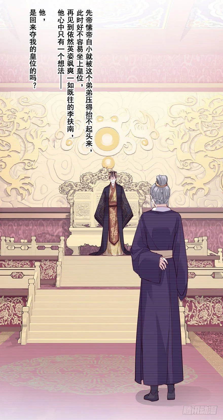 第七十三话（上） 第9页