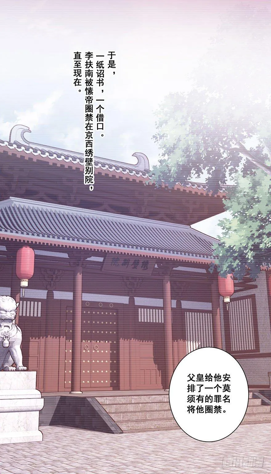 第七十三话（上） 第10页