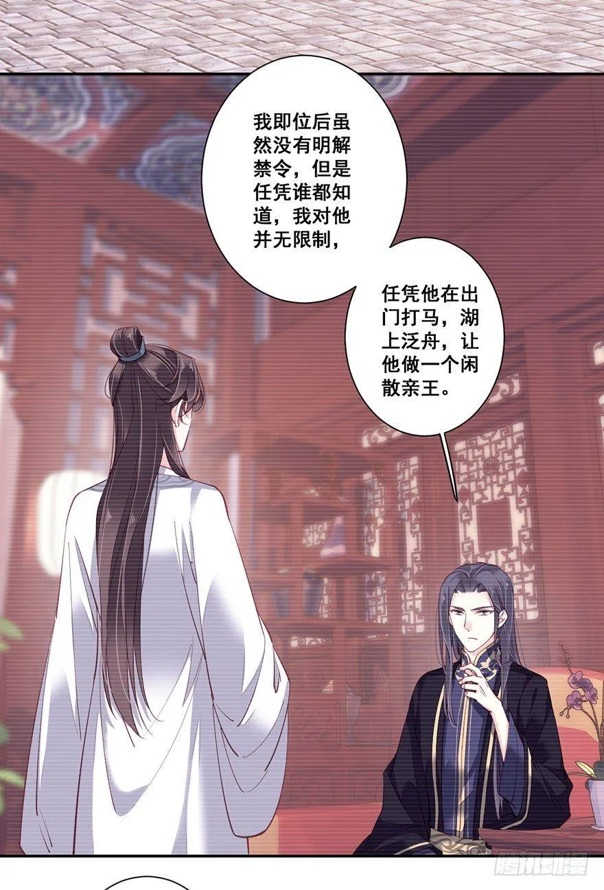 第七十三话（上） 第11页