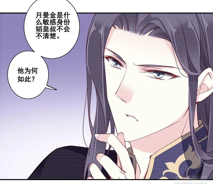 第七十三话（上） 第12页