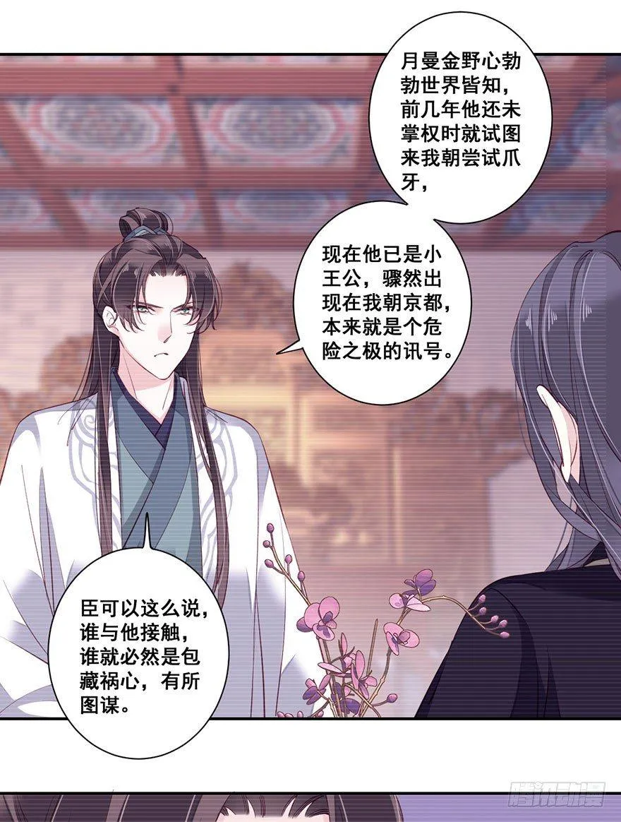 第七十三话（上） 第13页