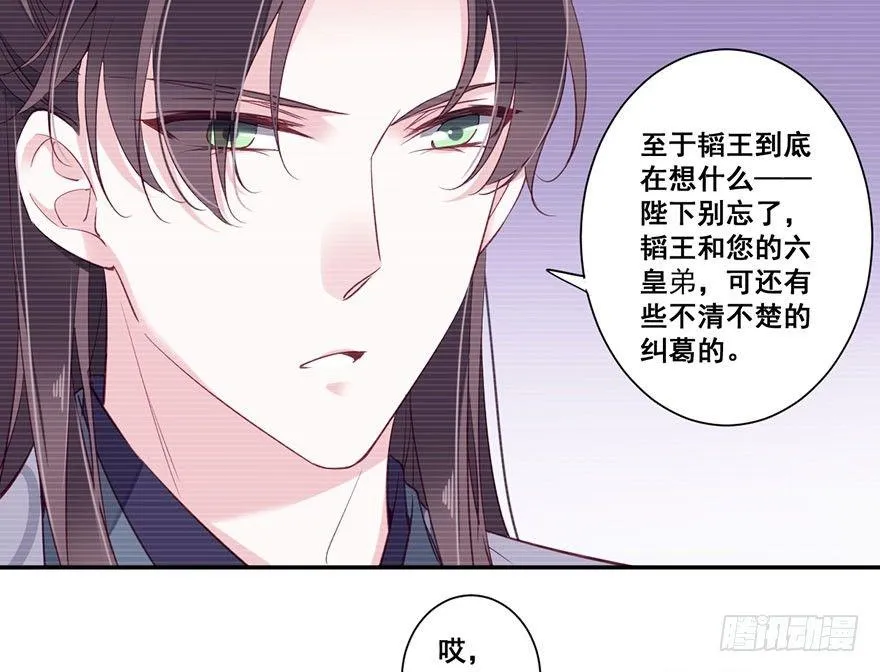 第七十三话（上） 第14页