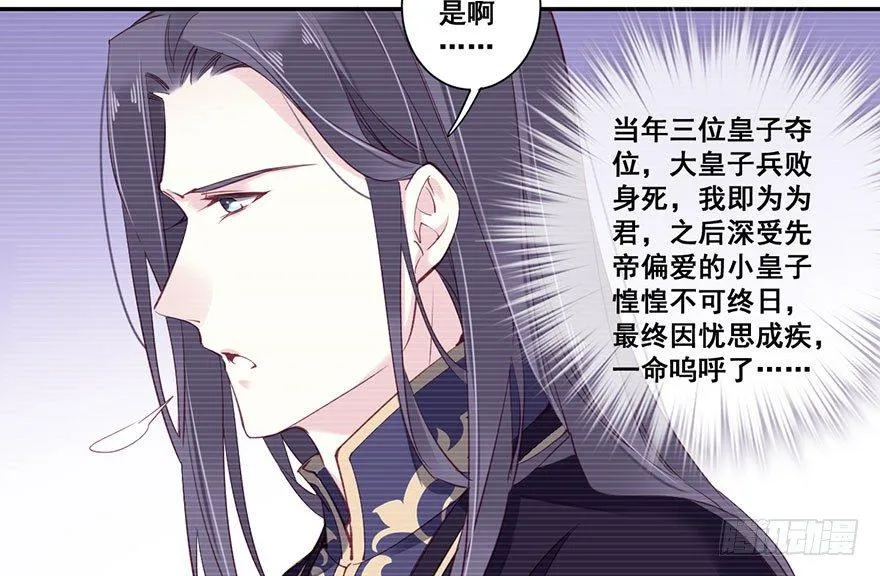 第七十三话（上） 第15页
