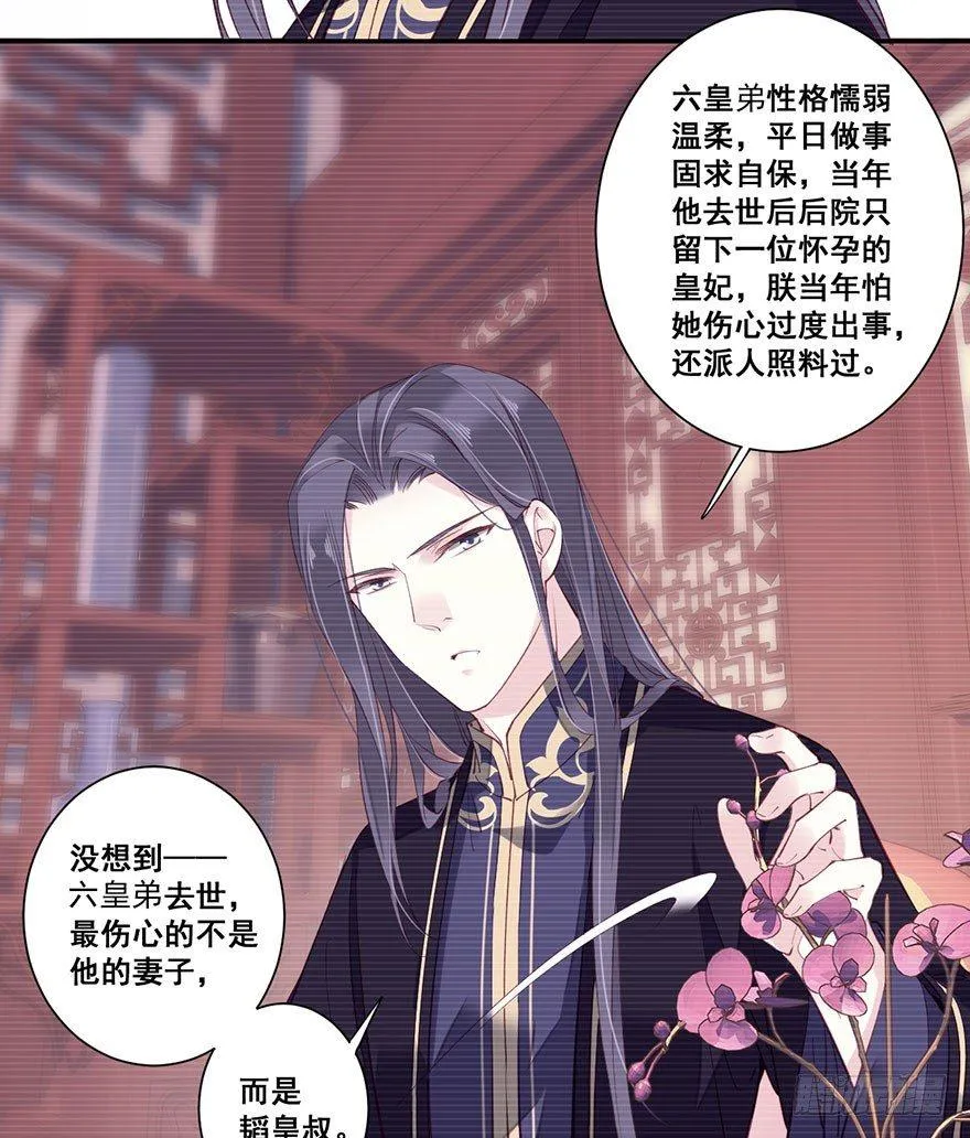 第七十三话（上） 第16页