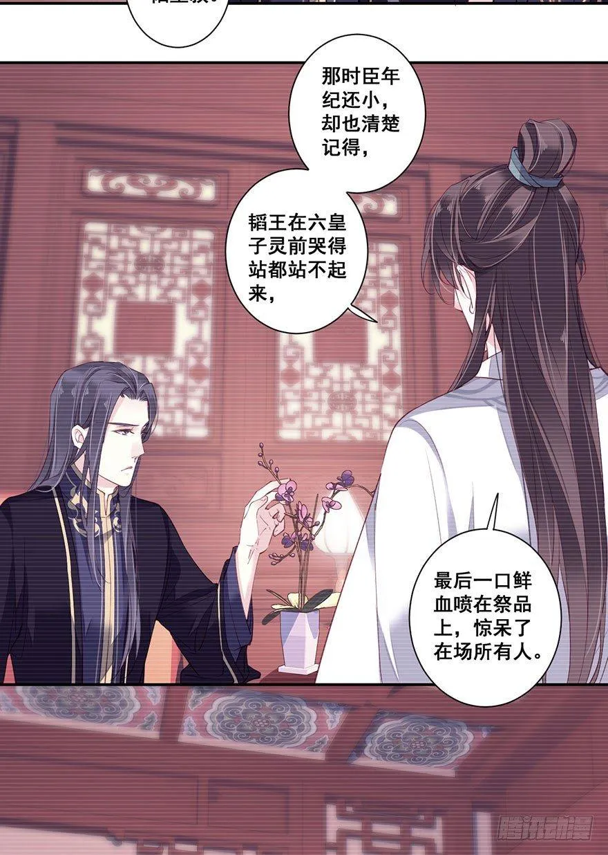 第七十三话（上） 第17页