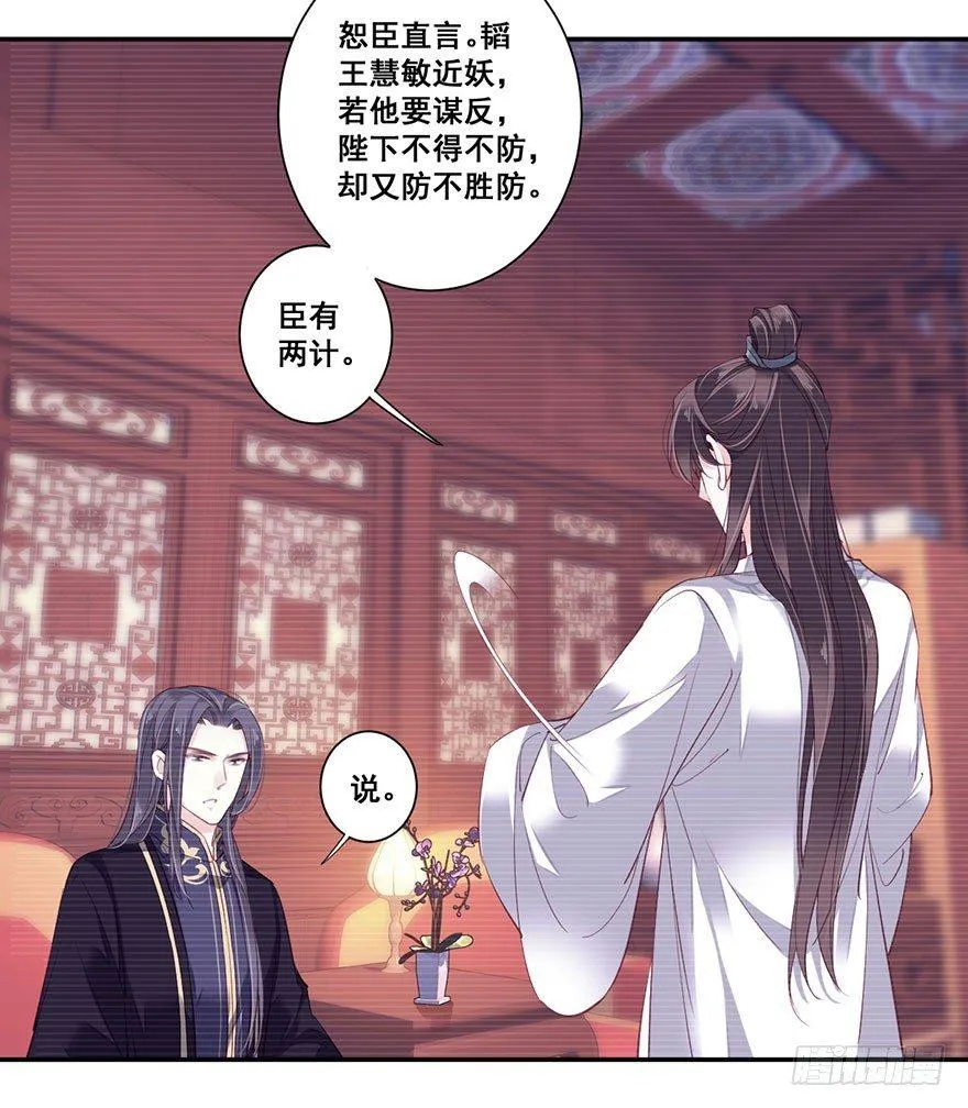 第七十三话（上） 第19页