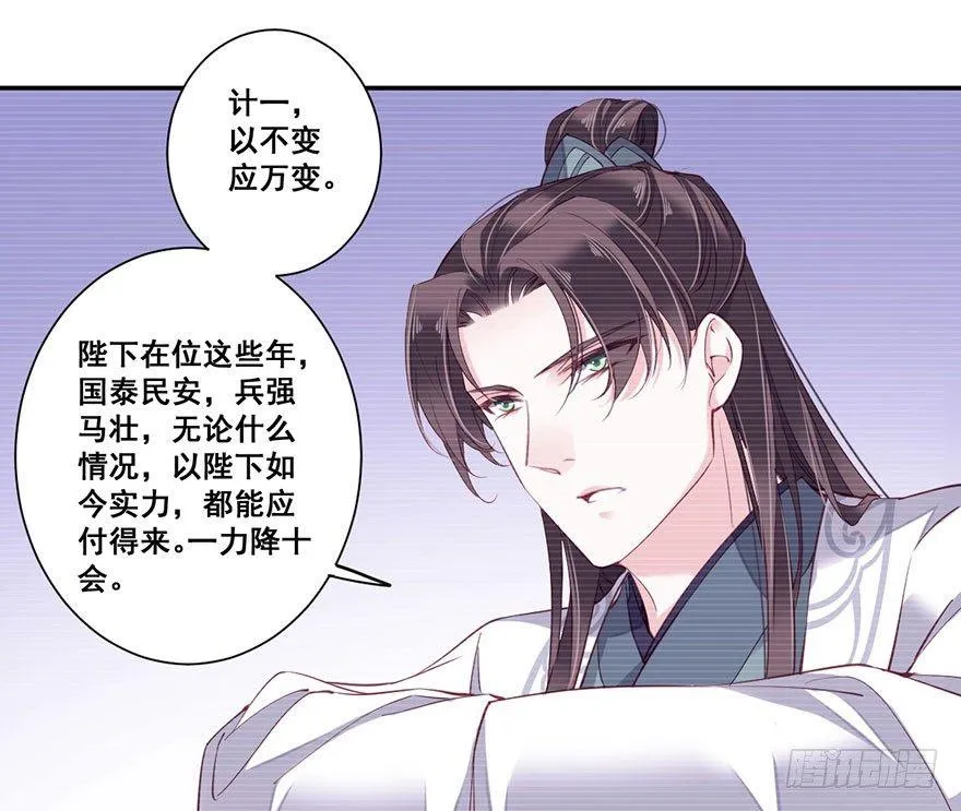 第七十三话（上） 第20页