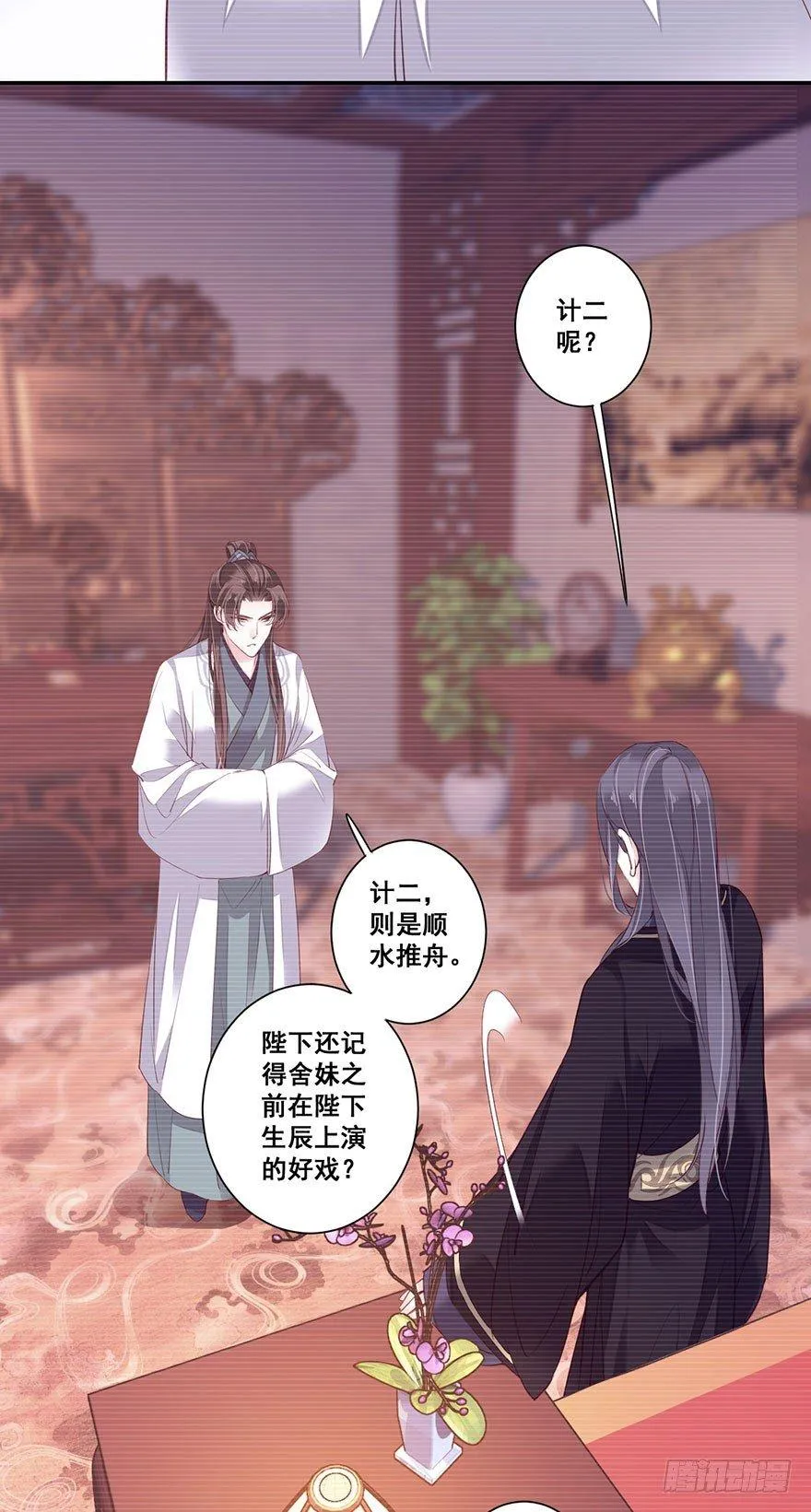 第七十三话（上） 第21页