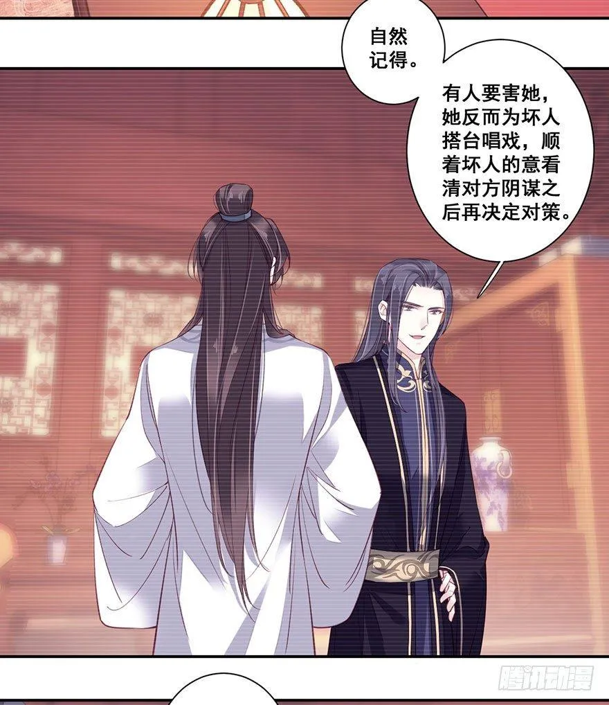 第七十三话（上） 第22页