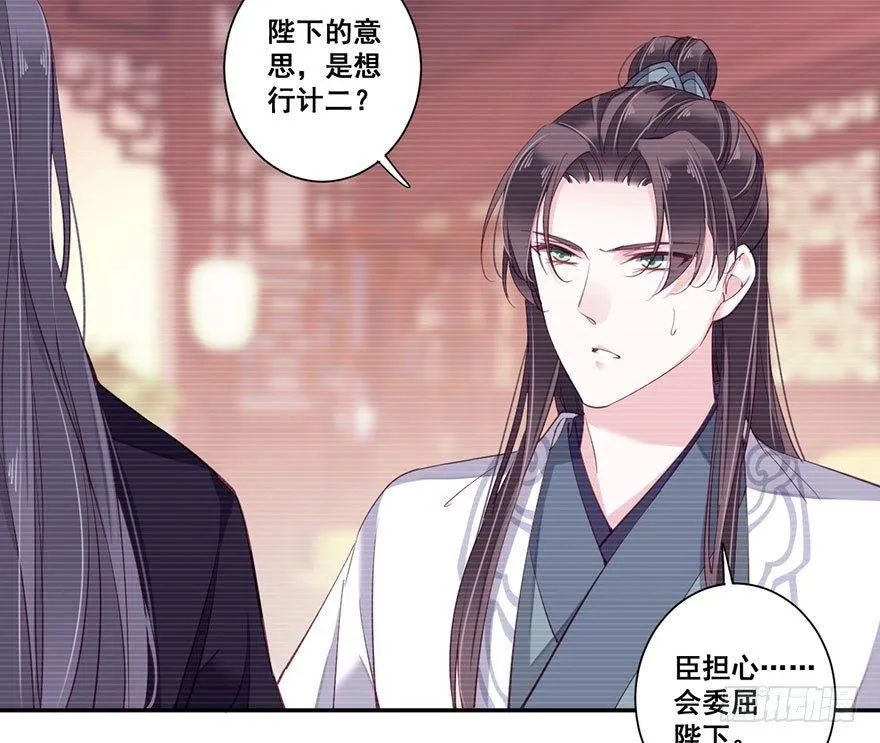 第七十三话（上） 第23页