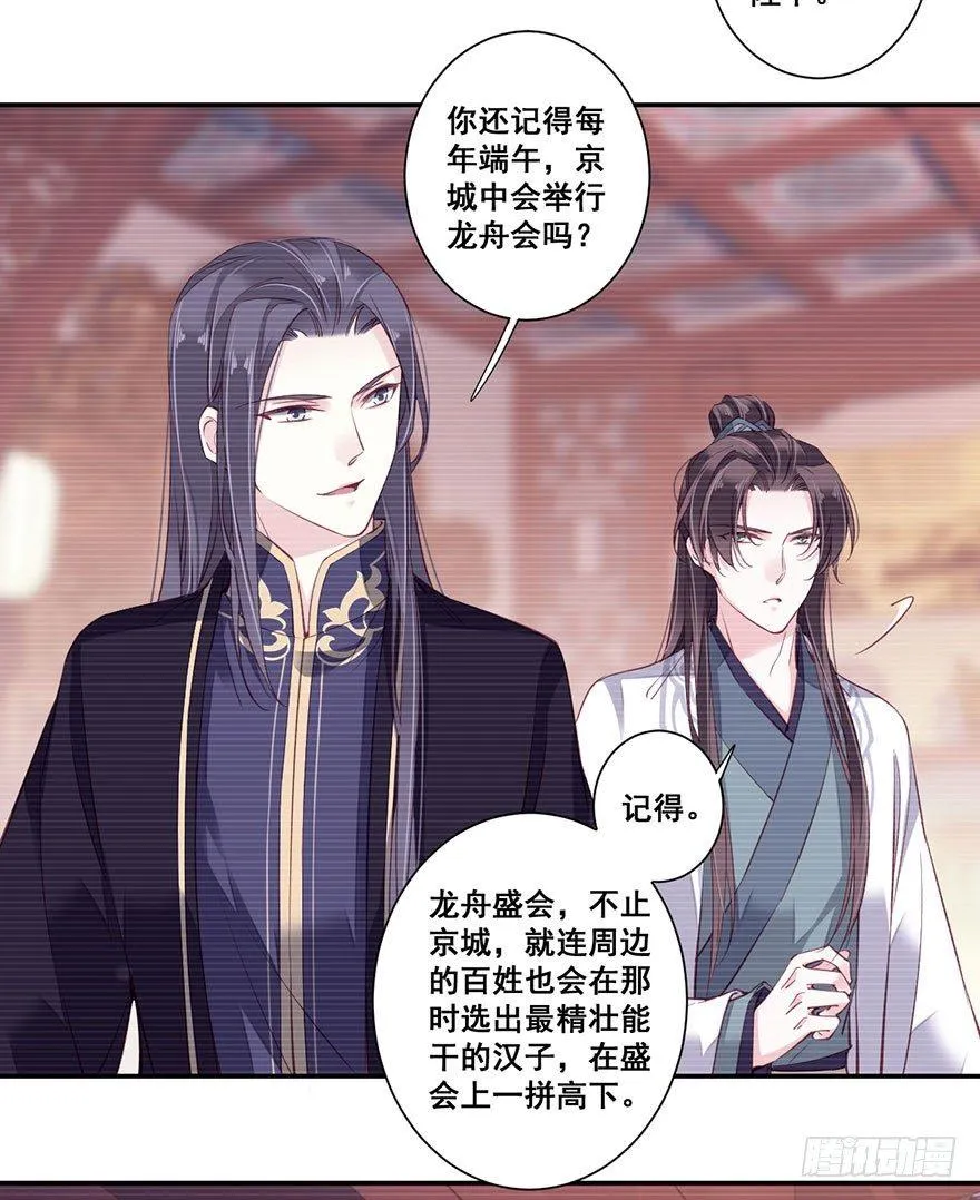 第七十三话（上） 第24页