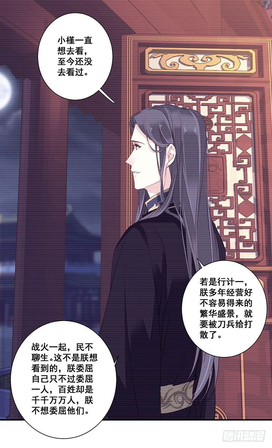 第七十三话（上） 第25页