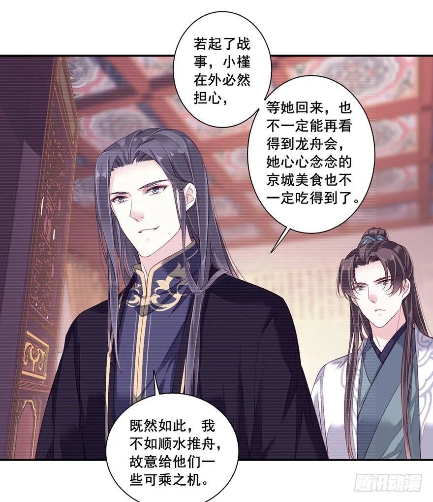 第七十三话（上） 第26页