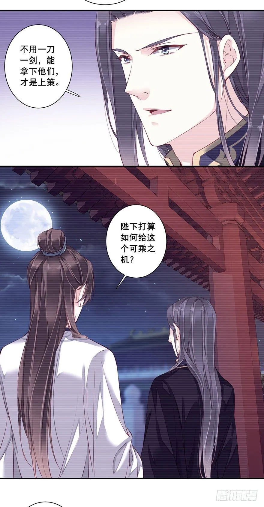 第七十三话（上） 第27页