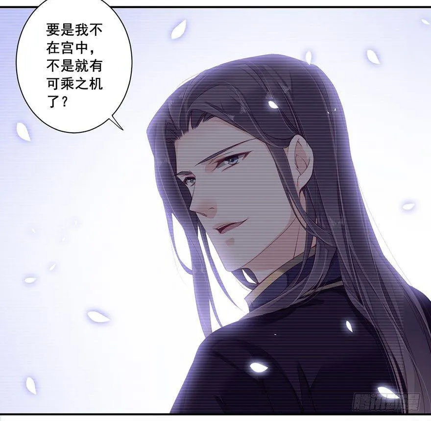第七十三话（上） 第28页