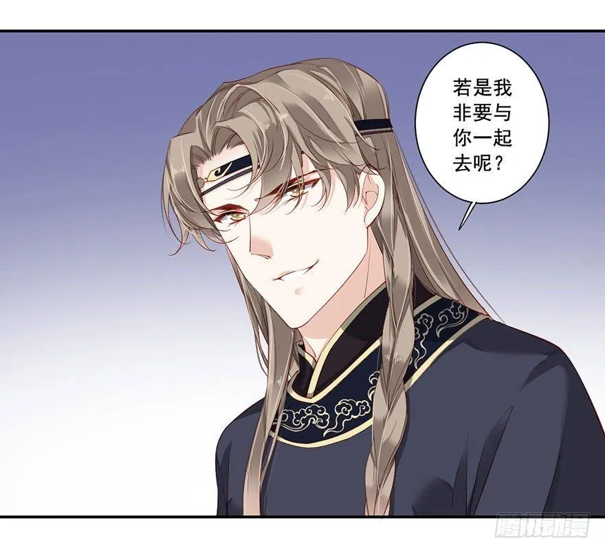 第七十四话（上） 第3页